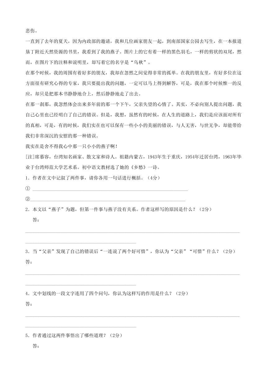 北大附中2014年小升初语文择校第十次复习讲义