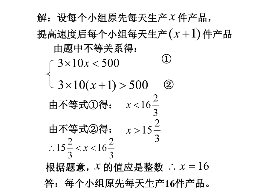 人教版七年级数学下册93一元一次不等式组应用题课件25张