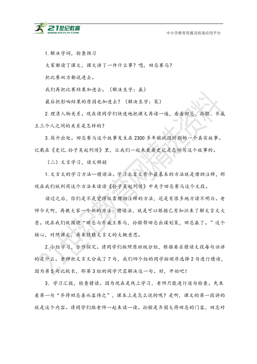 课件预览