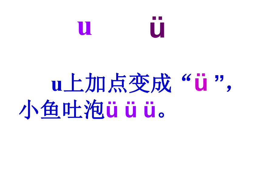 iuü 课件