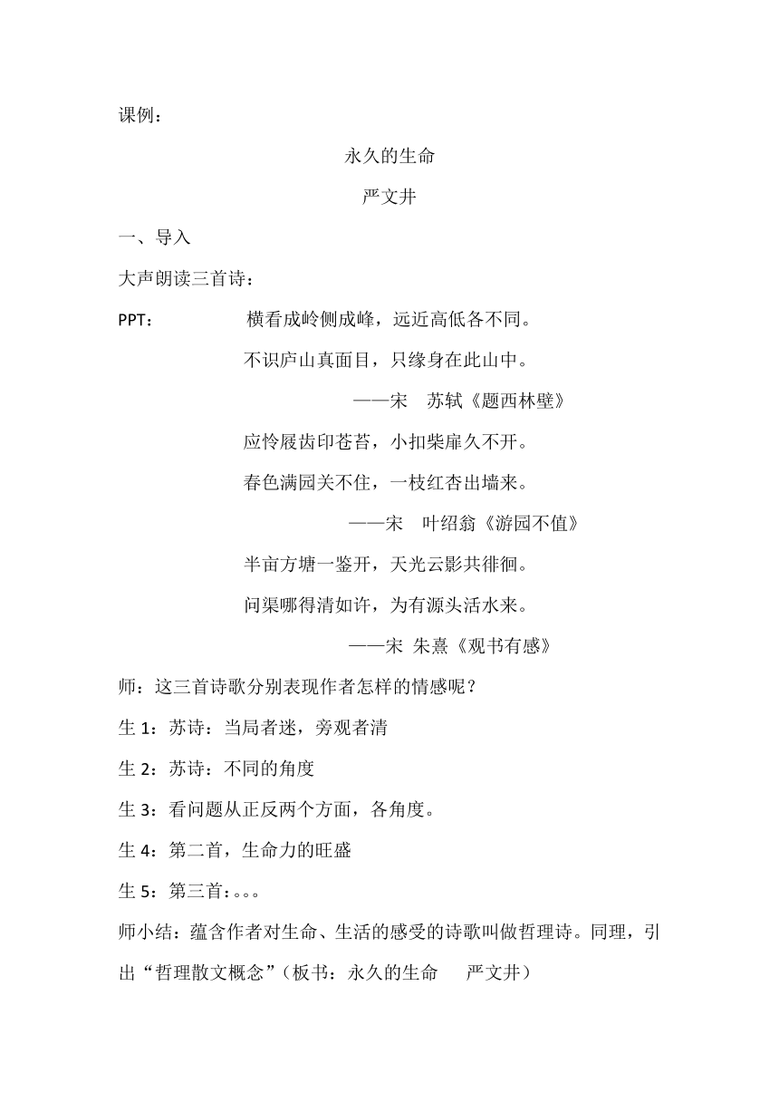 课件预览