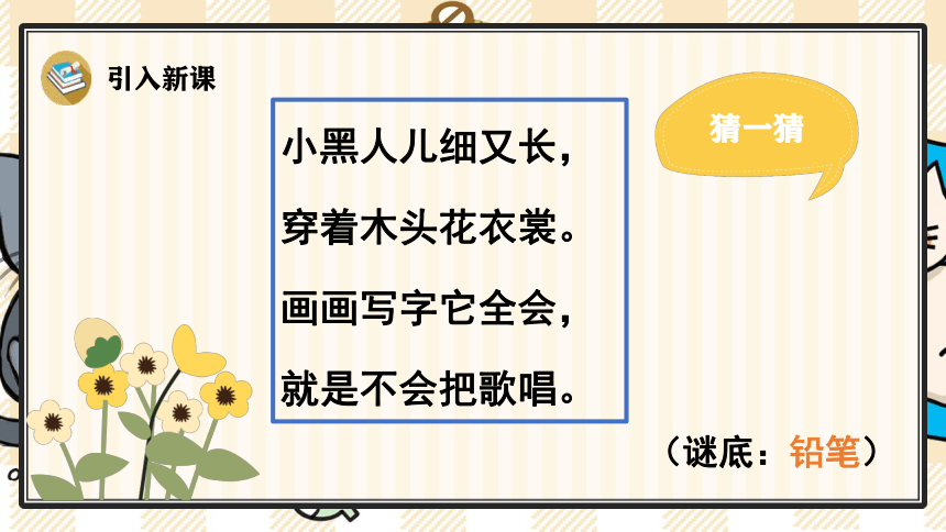 课件预览