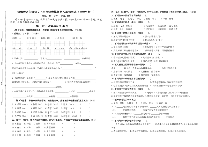 课件预览