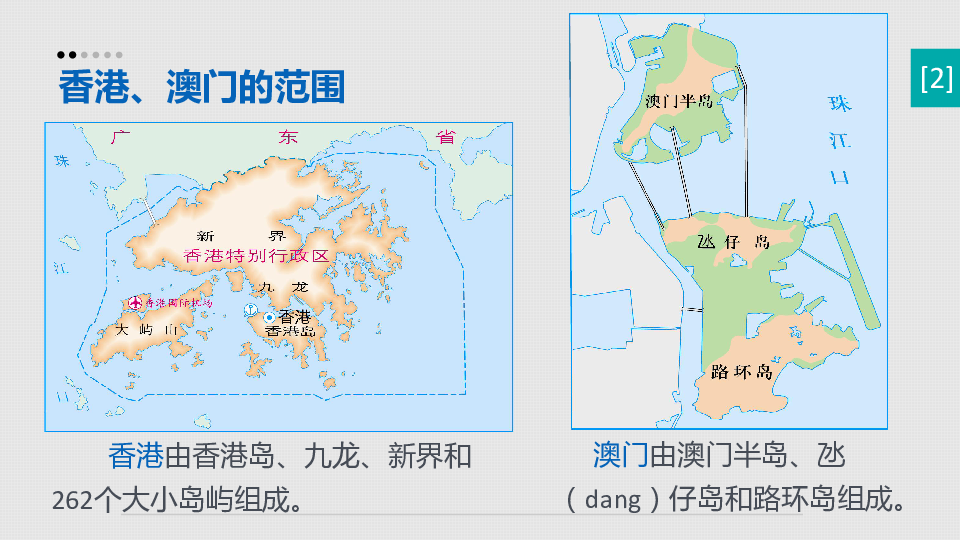 香港澳门轮廓图图片