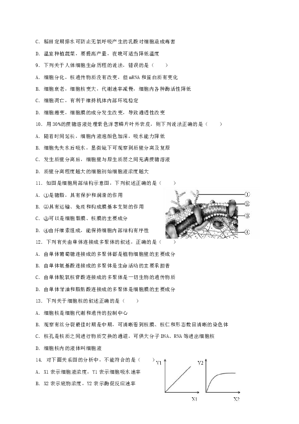 贵州省兴仁市凤凰中学2019-2020学年高二下学期期末考试生物试题