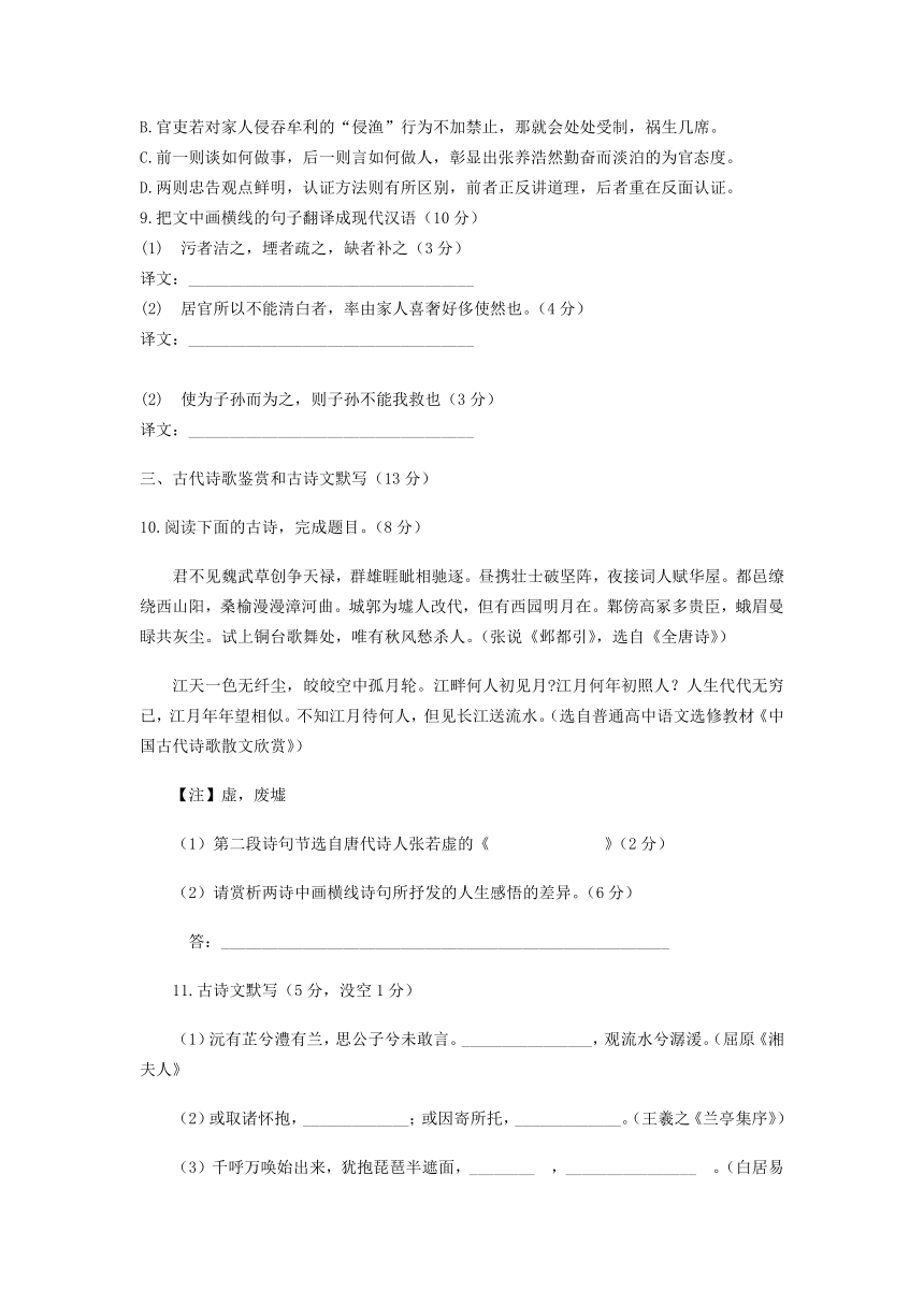 湖南省语文卷文档版（无答案）-2015年普通高等学校招生统一考试