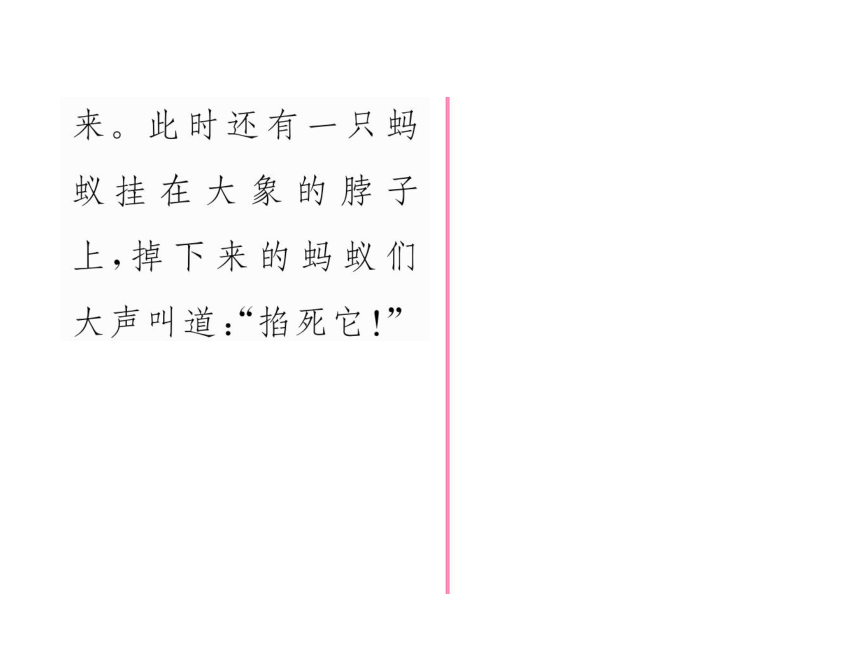 13   一鸣惊人  练习课件