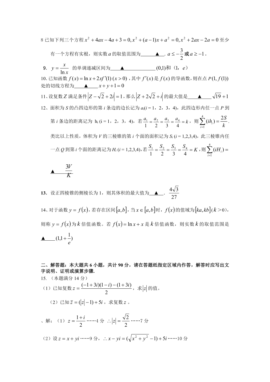 江苏省栟茶中学2011-2012学年高二下学期末模拟考 数学文