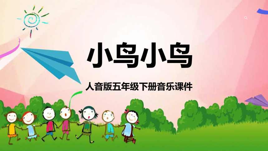 课件预览