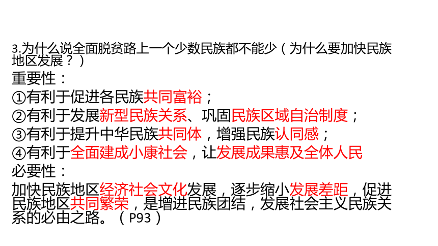 我国各民族人口分布特点_华夏儿女56个民族,你知道多少个(2)