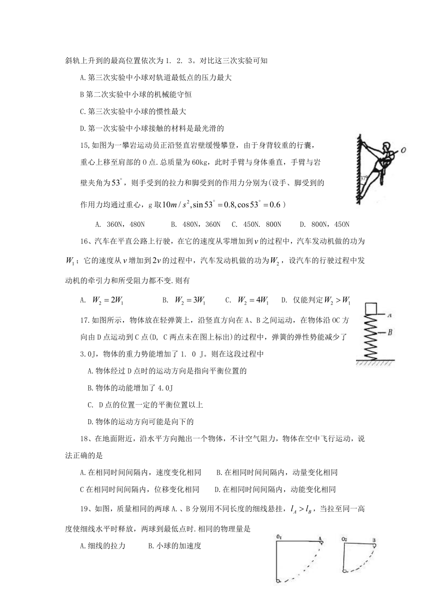 广东省普宁市华侨中学2016-2017学年高二下学期开学考试理科综合试题 Word版含答案