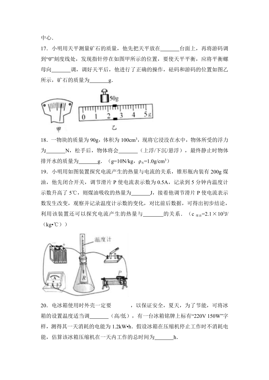 2017年江苏省泰州市中考物理试卷（解析版）