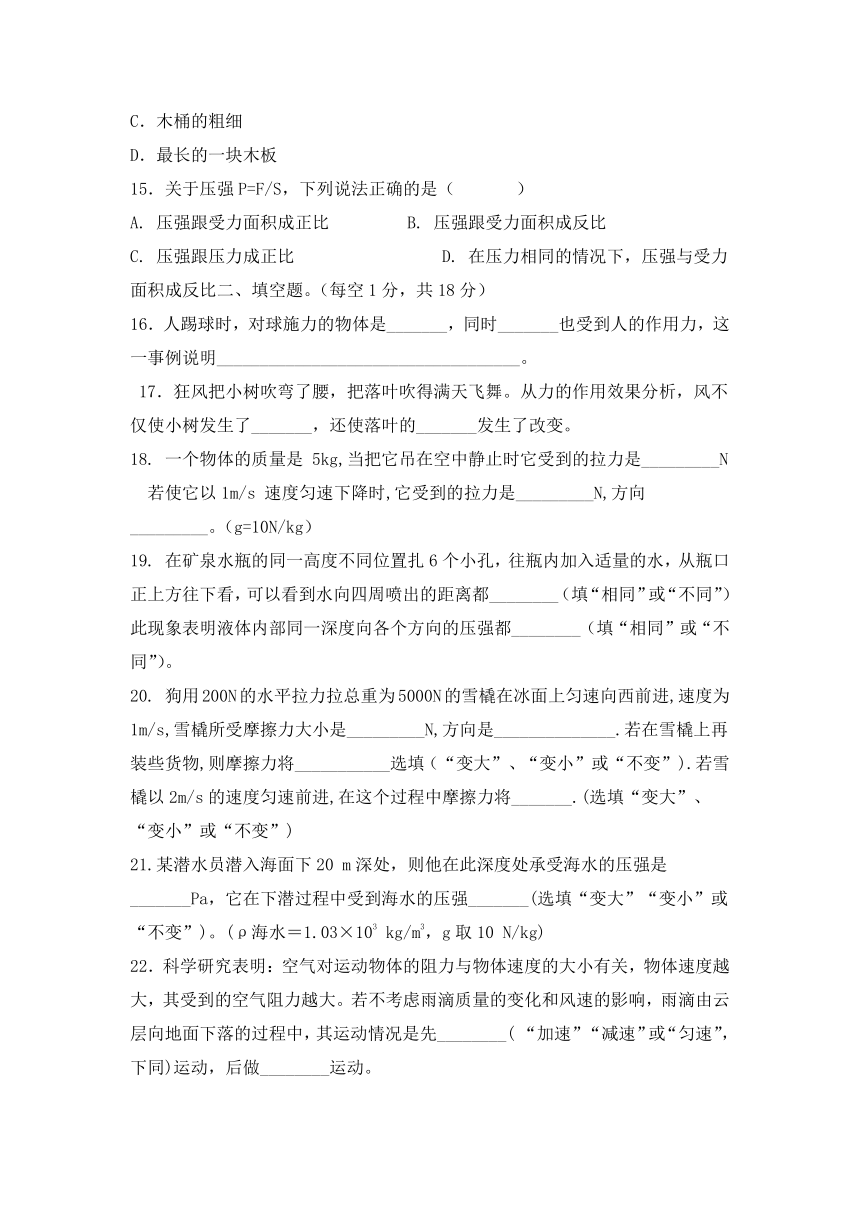 福建省仙游县郊尾、枫亭五校教研小片区2016-2017学年八年级下学期第一次月考物理试卷