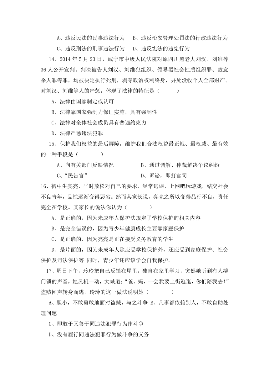 福建省仙游县郊尾、枫亭五校教研小片区2017届九年级下学期第一次月考政治试卷（含答案）