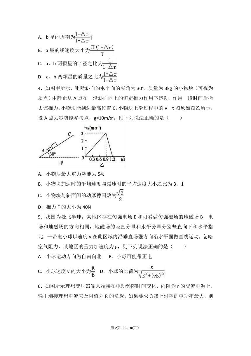 2017年江西省重点中学联考高考物理模拟试卷（解析版）