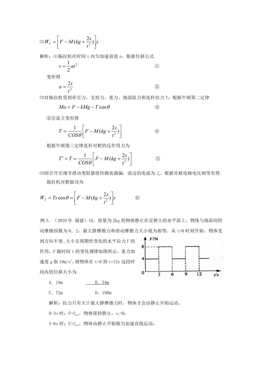 2012年高考复习专题——牛顿运动定律（二）