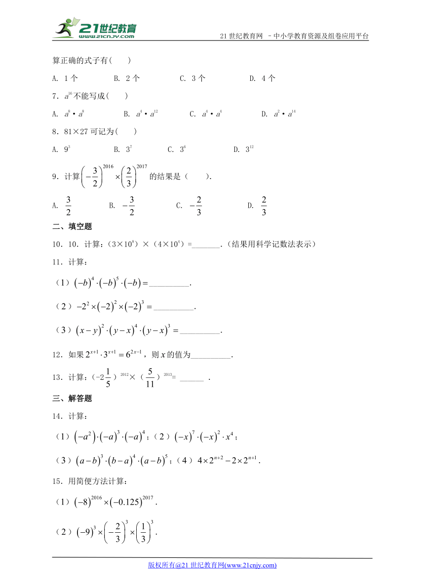 3.1 同底数幂的乘法（1）同步练习