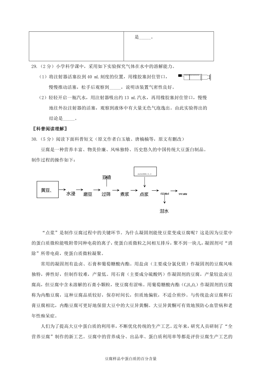 北京市西城区2017届九年级化学4月统一测试一模试题