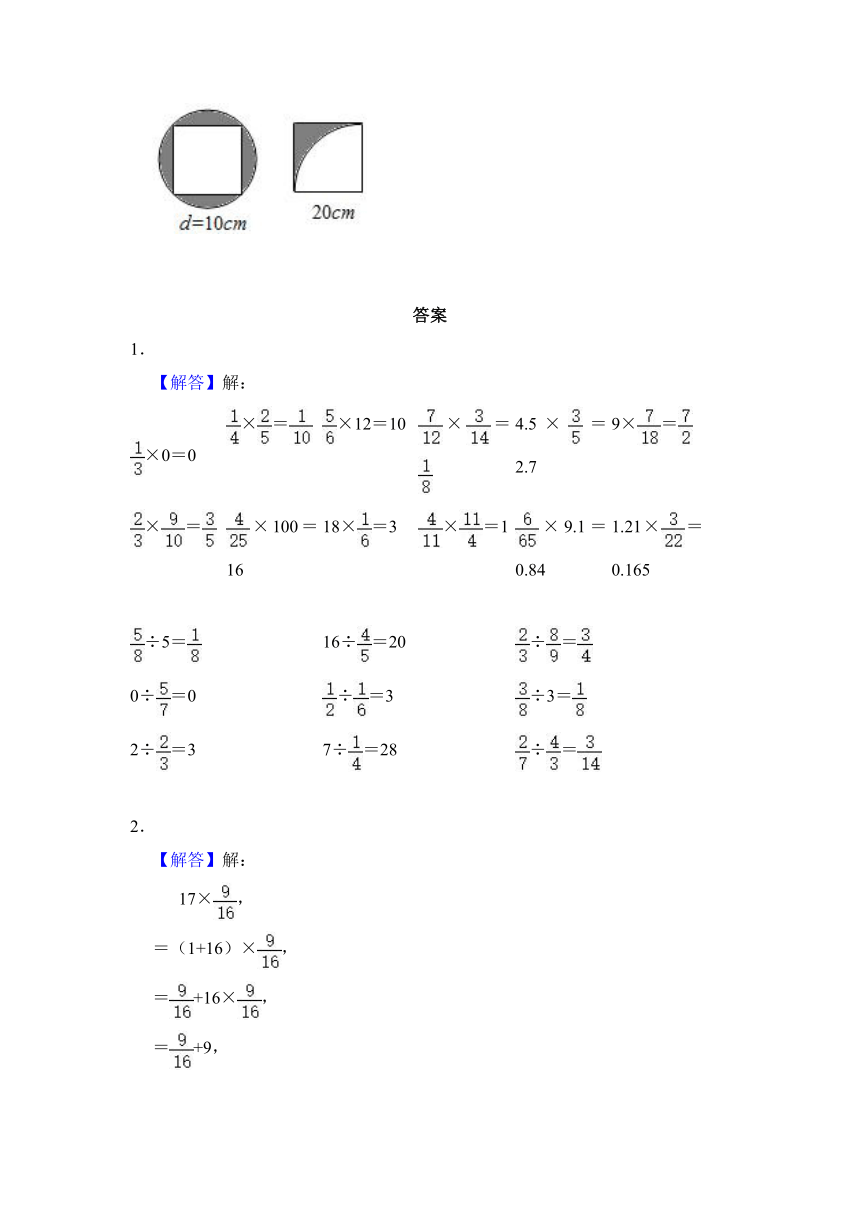 易错题练习之计算题3试题人教版数学六年级上册含答案