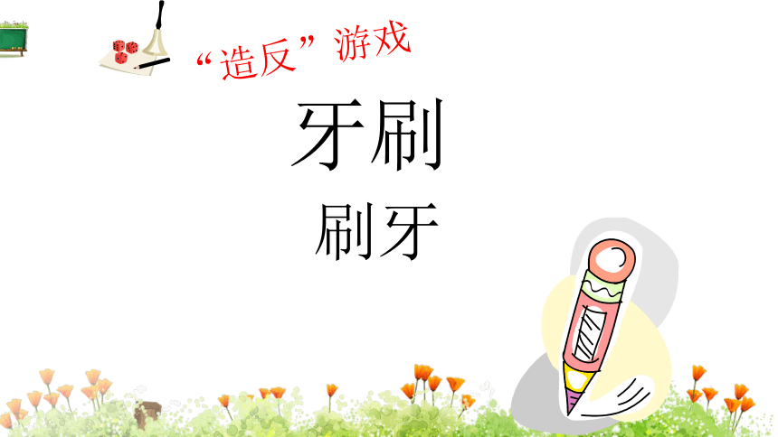 课件预览