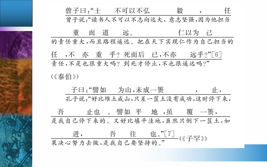 高中语文统编版部编版选择性必修上册5论语十二章大学之道人皆有不忍