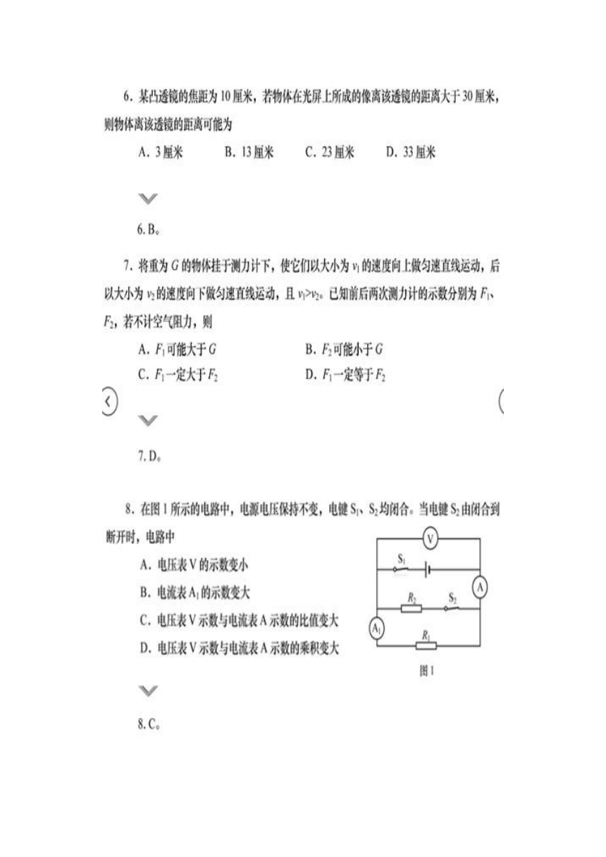 上海市2016年中考物理试题（扫描版，含答案，无作图题答案）