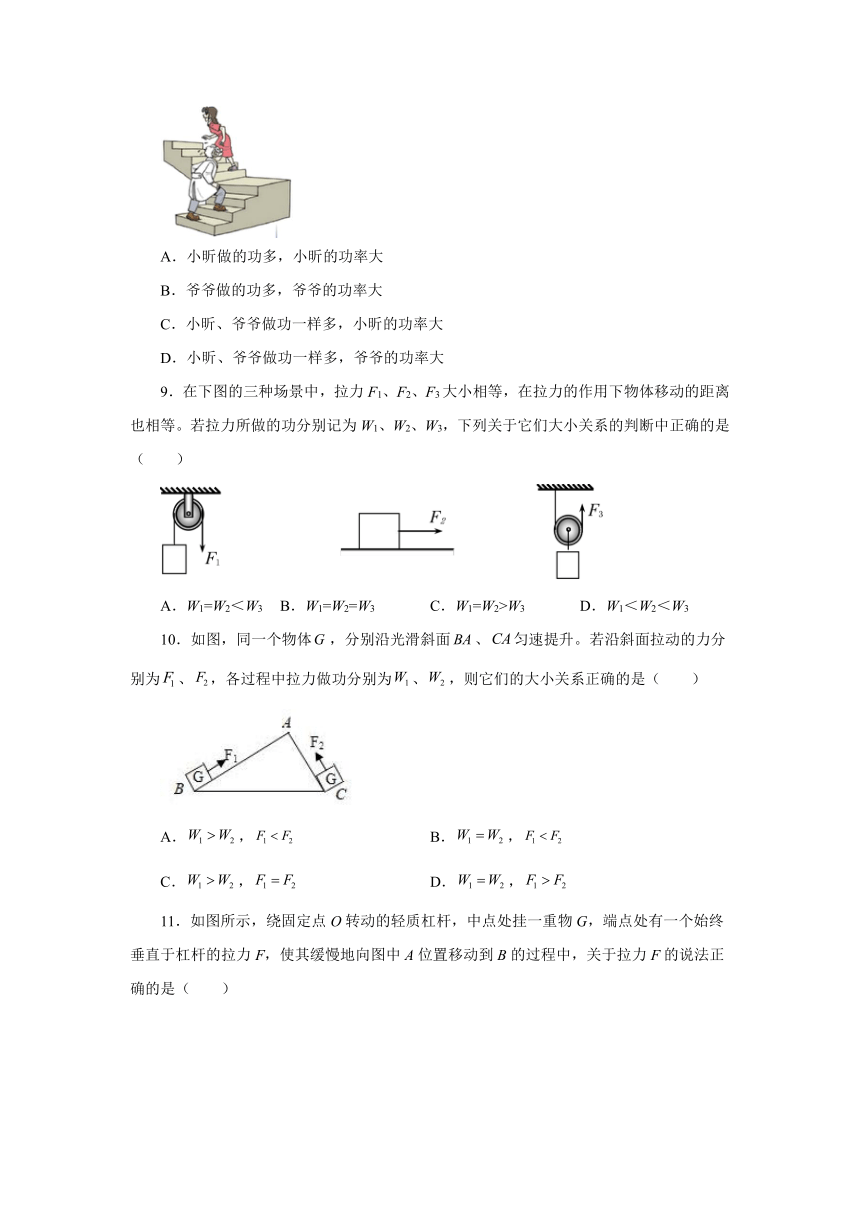 第十一章簡單機械和功綜合測試卷 2021—2022學年蘇科版九年級物理