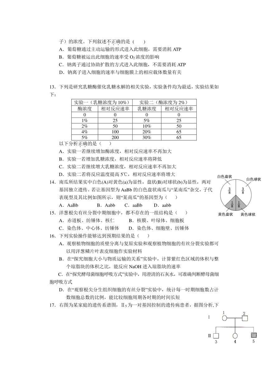 江西省鹰潭市2013-2014学年高一下学期期末质量检测生物试题