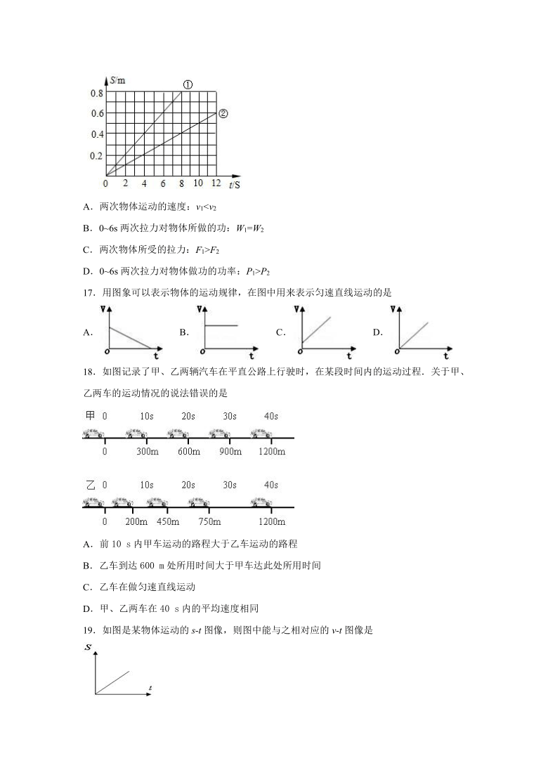 沪科版八年级物理第二章运动的世界单元测试题含答案