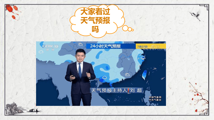 Unit 5 Weather Lesson 1  It’s sunny课件（36张PPT)