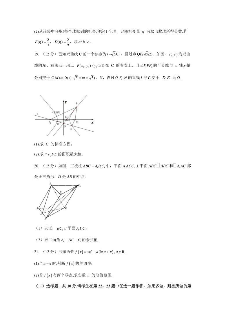 2021届高考理科数学模拟冲刺卷（新课标全国II卷）  Word版含解析