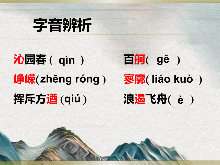 课件预览