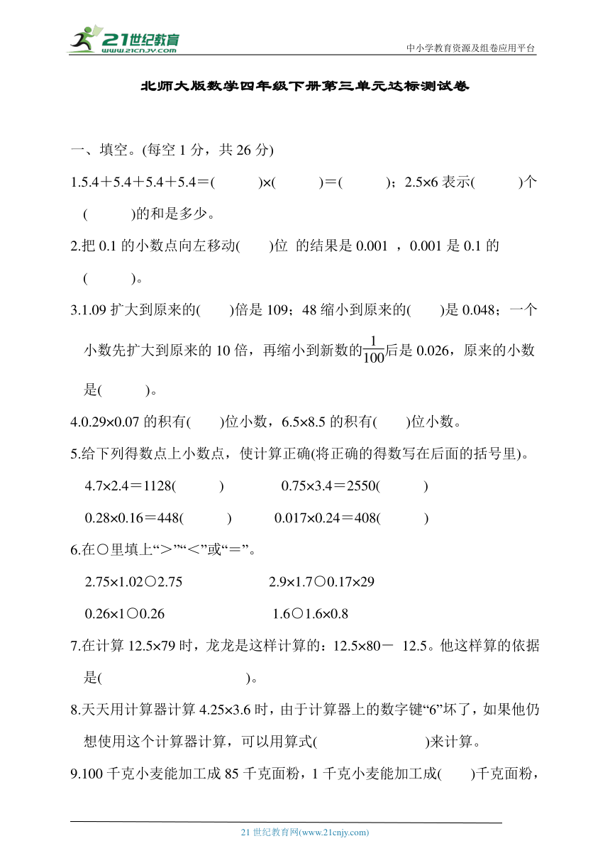 课件预览