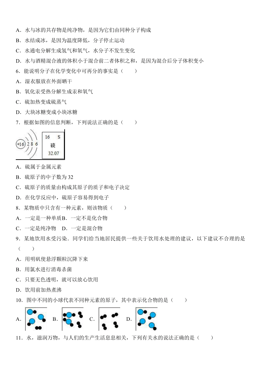 辽宁省辽阳市灯塔二中2016-2017学年九年级（上）期中化学试卷（解析版）