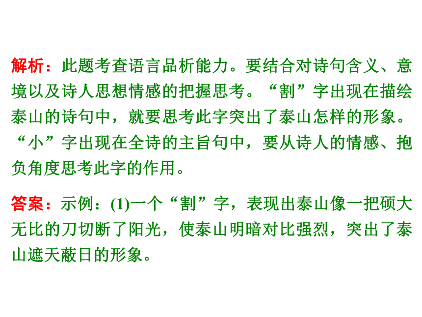 考点训练19 古诗词鉴赏（一）