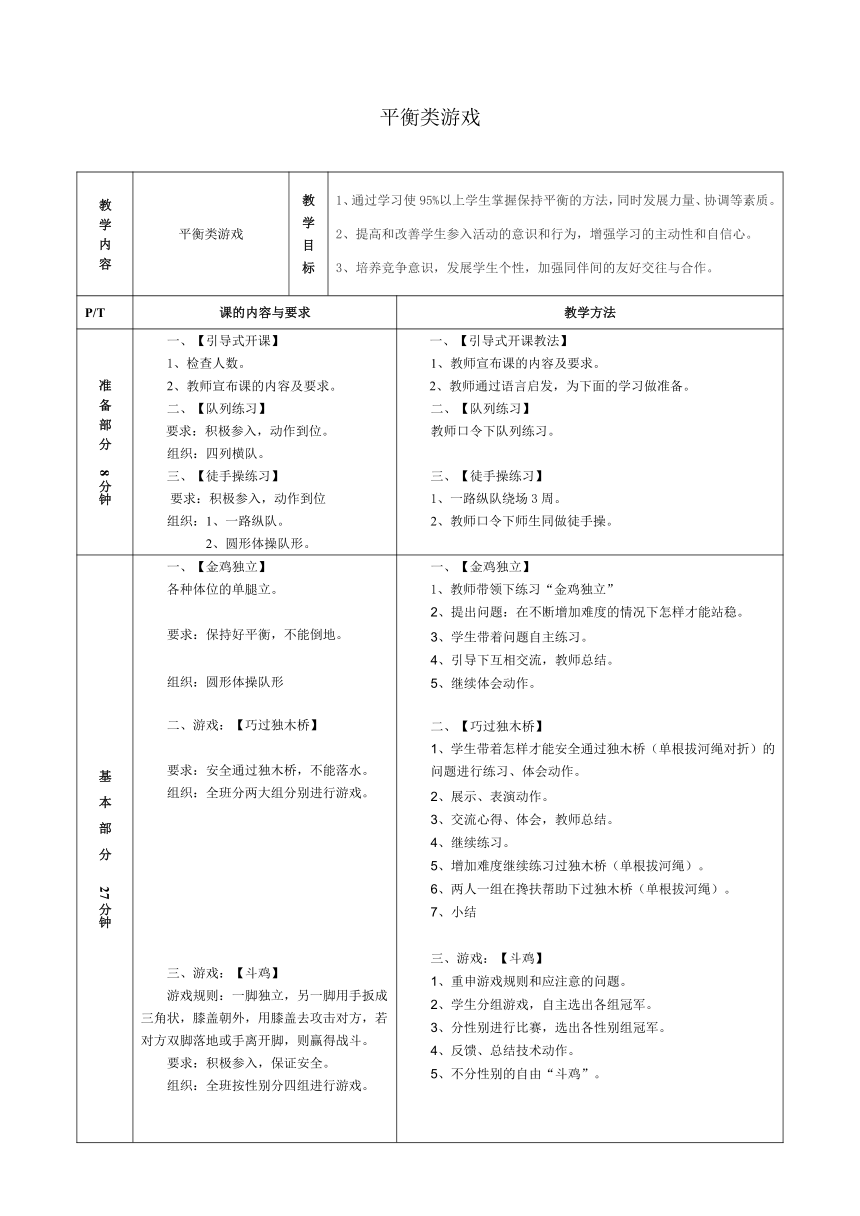 游戏设计 教学（精选13篇）平博(图7)