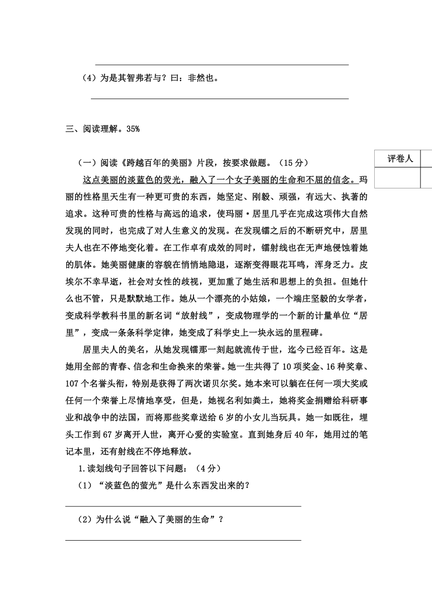 白水镇2010—2011学年语文模拟水平测试卷（一）（无答案）