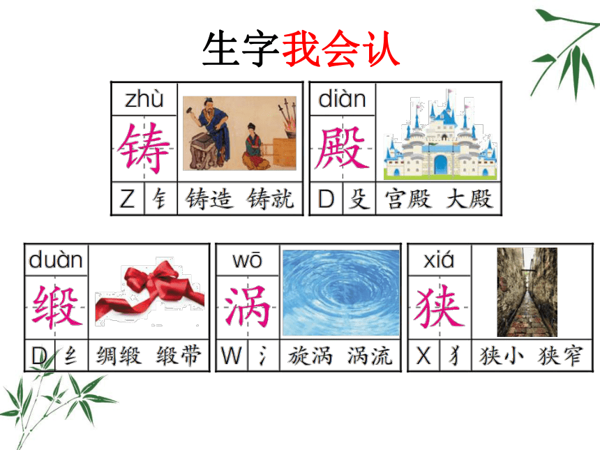 坚定的锡兵课件 (共29张PPT)