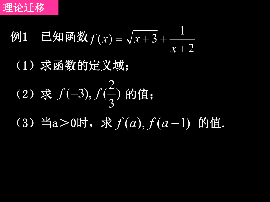 【湖南师大内部资料】高中数学必修ⅰ精美可编辑课件 （1.2函数及其表示(5课时)）