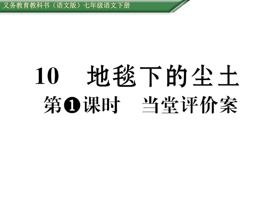 课件预览
