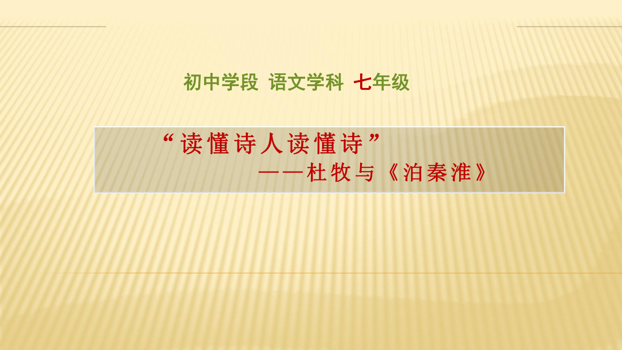 课件预览