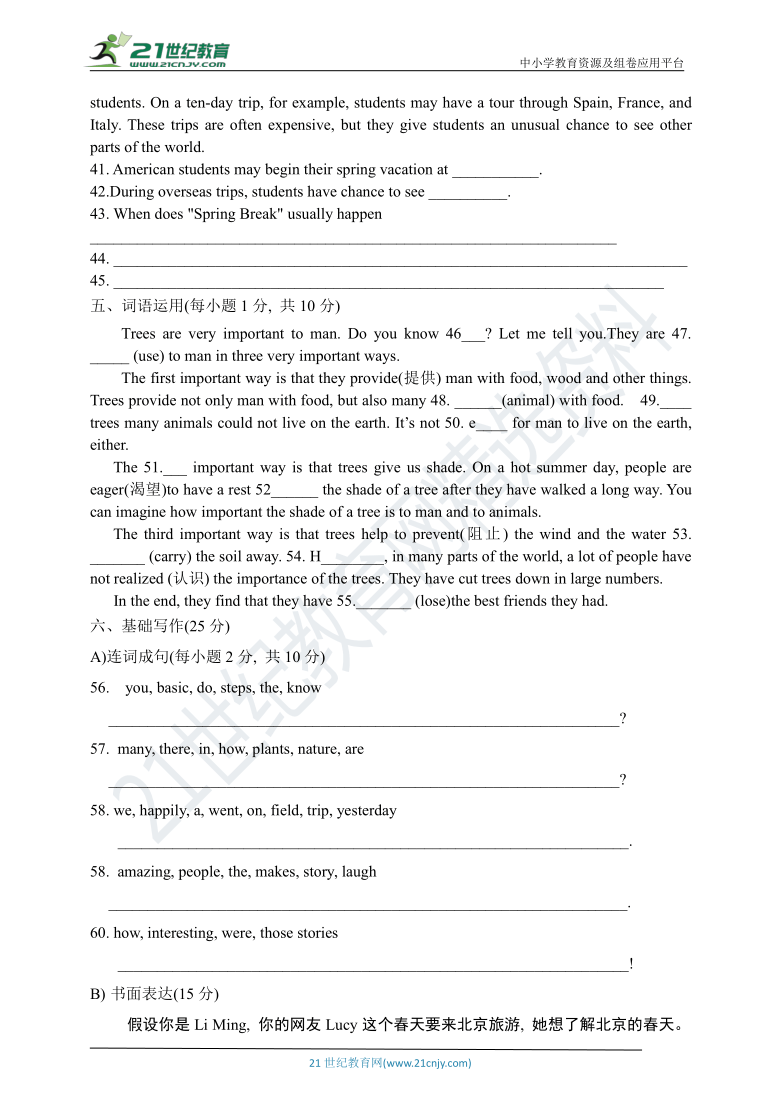 冀教版八年级英语下学期第一次月考试题（含答案）