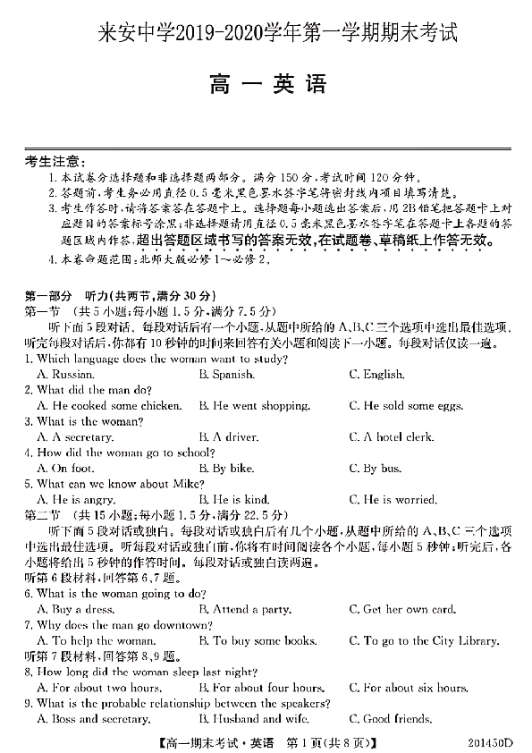 安徽省滁州市来安中学2019-2020学年高一上学期期末考试英语试题（不含听力音频及文字材料） （PDF版）
