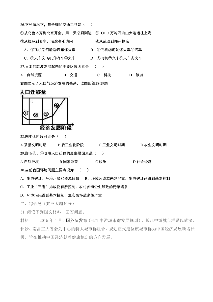 河南省淇滨高中2016-2017学年高一6月月考语文试题（无答案）