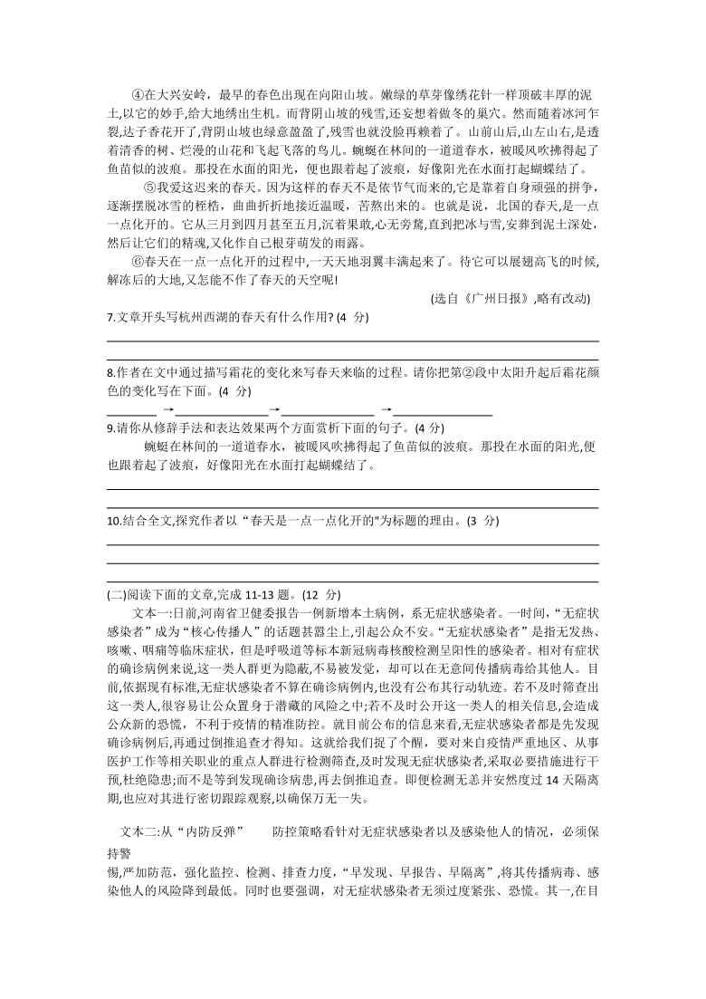 河南省开封市通许县2020-2021学年八年级上学期期末考试语文试题(word版含答案)