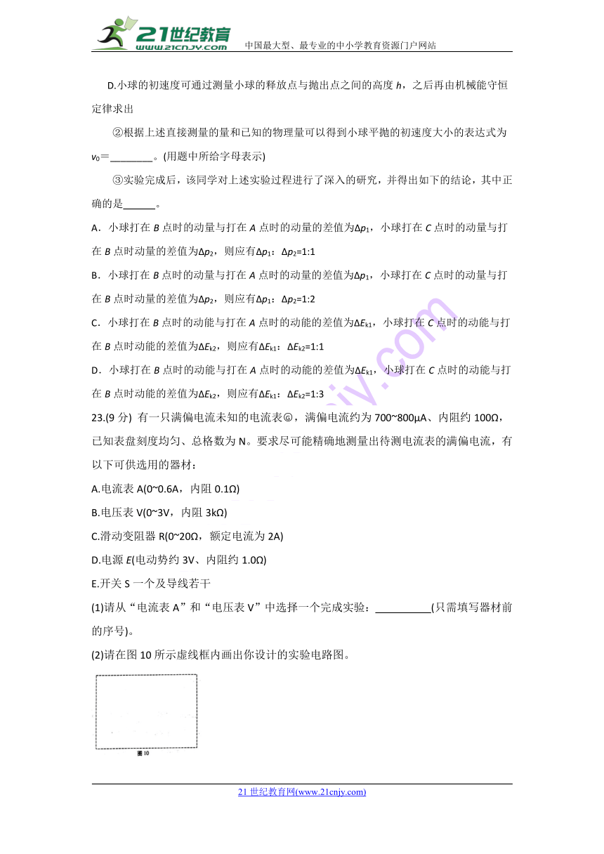 四川省泸州市泸州高中2018届高考模拟考试 理综物理