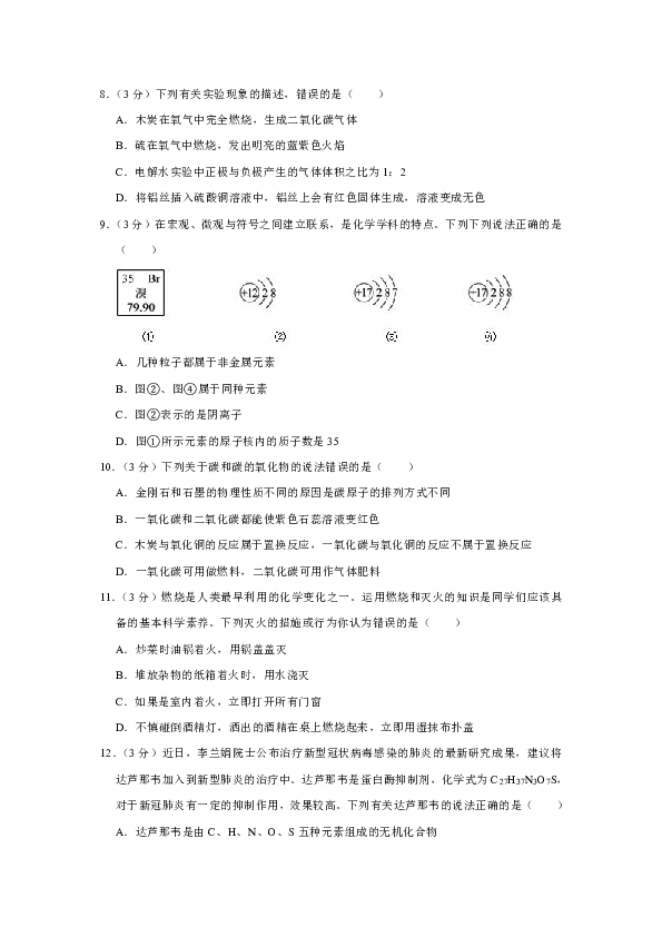 2020年湖南省岳阳市湘阴县中考化学模拟试卷（5月份）（ 解析版）