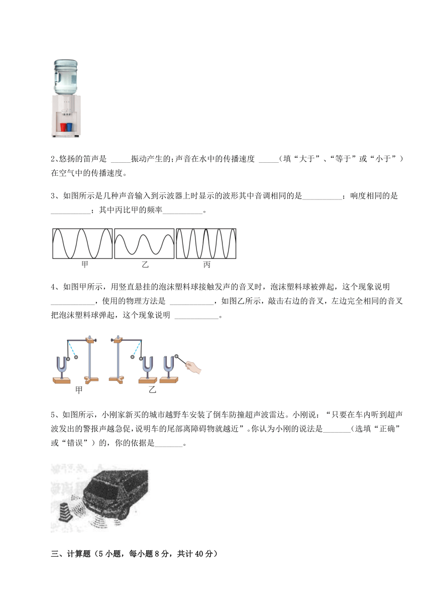 2022年必考点解析沪科版八年级物理第三章声的世界单元练习练习题精选