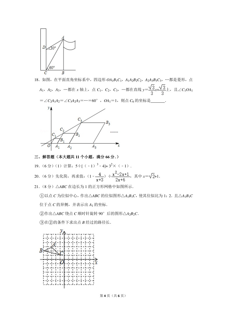 广西南宁市第八中学2020届九年级下学期第一次模拟考数学试题（pdf版，无答案）