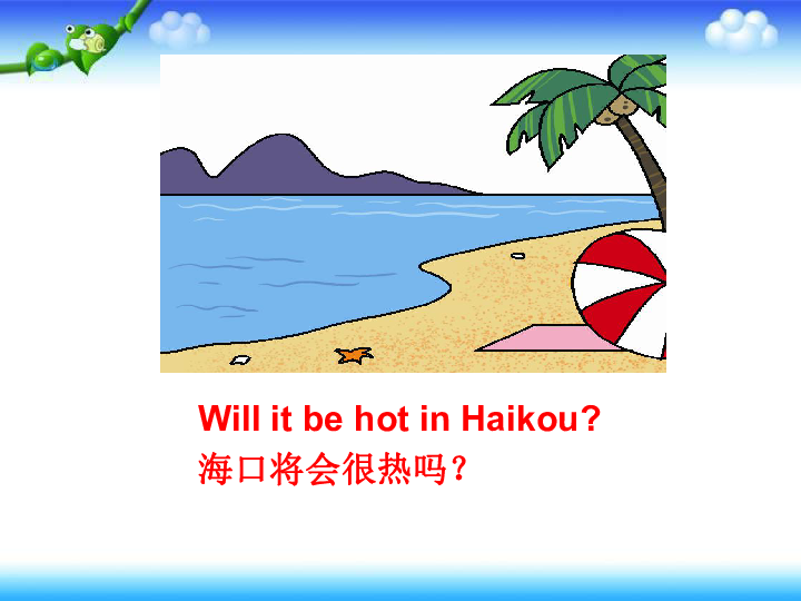 Unit 2 Will it be hot in Haikou? 课件 (共37张PPT)